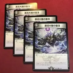 2026年最新】サバイバー デュエルマスターズの人気アイテム - メルカリ