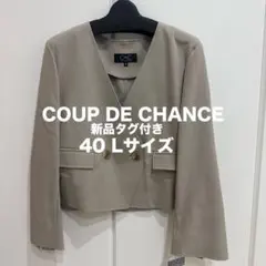 COUP DE CHANCE ノーカラーダブルジャケット ベージュ 40 L