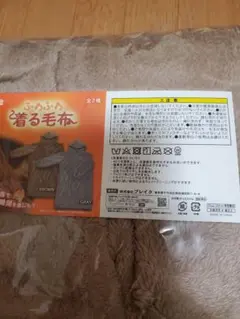 これ❗凄く❗暖かい着る毛布 フリース素材