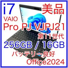 2026年最新】vaio pro pjの人気アイテム - メルカリ
