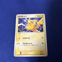 PQ-I】ポケモンカード ピカチュウ 001/015 ワールドホビーフェア