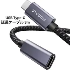 USB Type-C 延長ケーブル タイプC 急速充電 転送 映像出力