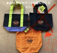 TRADER JOE'S トレジョミニバッグ 1点