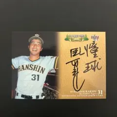 渡哲也 サイン 日付つき 渡哲也 サイン 日付つき - メルカリ