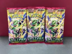 ストームエメラルダ　30パック