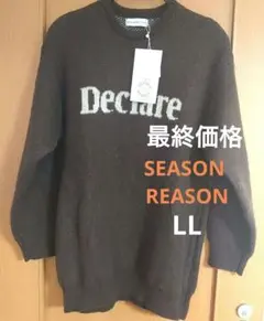 最終価格・SEASON REASONブラウンセーター・LL・新品未使用品
