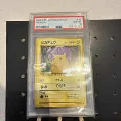 最安値【PSA7】ピカチュウ ○ : 旧裏 [PMCG1-2] 1996年版 - メルカリ