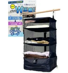 吊り下げ収納 旅行用 圧縮ポーチ 衣類収納 クローゼット 旅行に便利 Lサイズ