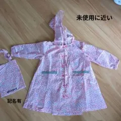 雨具
