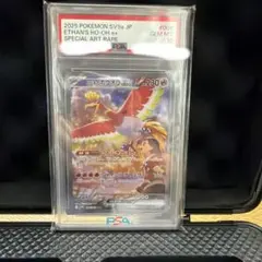 PSA 10 】ヒビキのホウオウex SAR 熱風のアリーナ 086/063 - メルカリ
