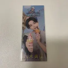 八木勇征 FANTASTICS ステッカー トラキン 私服 ソフトクリーム