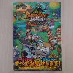 奇幻生活i 咕嚕嚕的龍與盜時少女 官方視覺圖鑑
