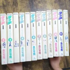 2026年最新】タッチ 全巻 初版の人気アイテム - メルカリ