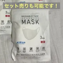 【バラ売り用ページ】ユニクロ　エアリズム　マスク　M 白色のサムネイル