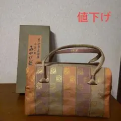 京やました謹製　和装用バッグ