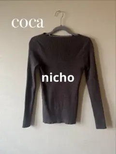 coca ニットトップス　チャコールグレー