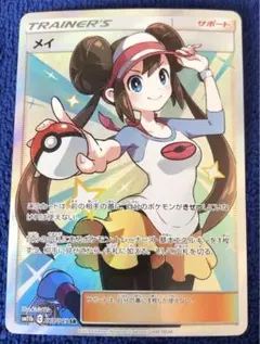 メイ トレーナーズカード PSA 10 Yahoo!オークション -「メイ sr psa10」の落札相場・落札価格