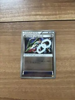 レックウザソウルリンク CP4 EX×M×BREAK 116/131　ミラー レックウザソウルリンク CP4 EX×M×BREAK 116/131 - メルカリ