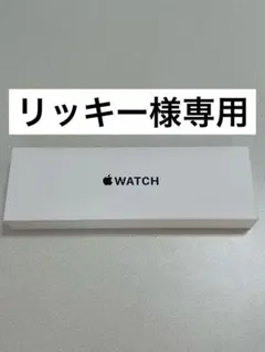 【リッキー様専用】Apple Watch 本体 レッドバンド 充電ケーブル付き