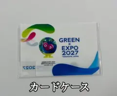 国際園芸博覧会　GREEN EXPO 2027　カードケース