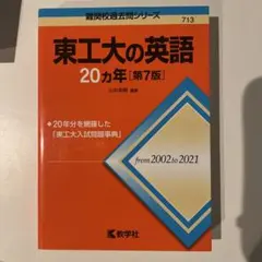 売りつくし大特価】【絶版超希少／1995】 力のつく英語の構文120 啓林