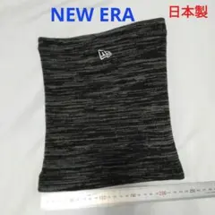 [美品] 日本製 NEW ERA ニューエラ　ネックウォーマー