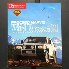 300台限定 特別仕様車　Wild Breeze III 1990年代のサムネイル