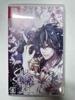 レンドフルール