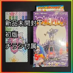 2026年最新】ワンピース1巻初版の人気アイテム - メルカリ