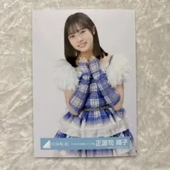 日向坂46 正源司陽子「6回目のひな誕祭」ライブ衣装 - メルカリ