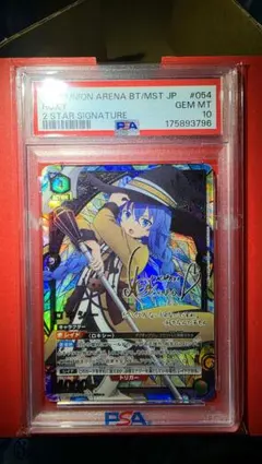 PSA10 ロキシー SR MST-1-054 ユニオンアリーナ 星3 - メルカリ