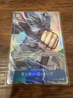 モンキー・D・ガープ SR パラレル OP12-056