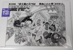 ONE PIECE 扉絵第949話 ミイラ 第902話 