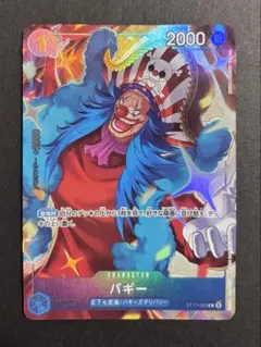 ☆24時間以内発送！☆バギー 2nd ANNIVERSARY SET封入カード