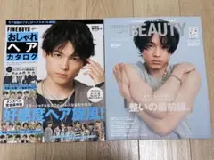 SixTONES 松村北斗 FINEBOYS 表紙 2冊セット