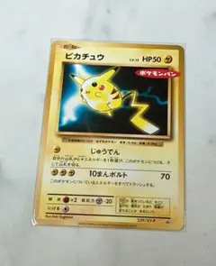 2026年最新】ぴかちゅう 259 xyの人気アイテム - メルカリ