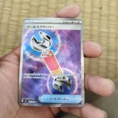 2026年最新】ポケモンカード ツールスクラッパー 139/BW-P プロモの