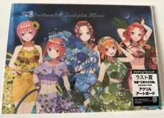 【新品、未使用】　映画　五等分の花嫁　summer time　ラストワン賞