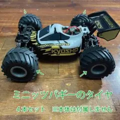 2026年最新】ミニッツバギーの人気アイテム - メルカリ