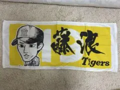 2025年最新】藤浪晋太郎 タオルの人気アイテム - メルカリ