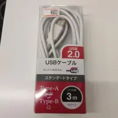 BUFFALO USB 2.0ケーブル Type-A to Type-B 3m