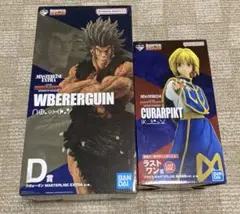ハンター　フィギュア