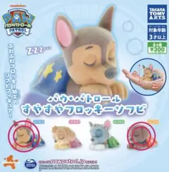 パウパトロール カプセルトイ