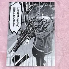リバーシブル名場面カード 桃源暗鬼 17巻発売記念フェア アニメイト