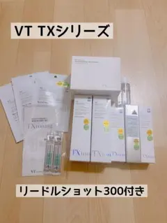 【新品未使用】VT TXシリーズ スキンケアセット リードルショット300付き