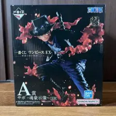 一番くじ ワンピース EX 悪魔を宿す者達 vol.2 A賞　サボ　フィギュア