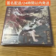 希少 King Gnu 千両役者 三文小説B2ポスター - メルカリ