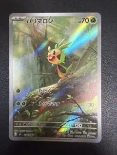 ハリマロン AR MEGA 拡張パック ニンジャスピナー 084/083