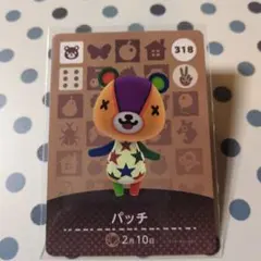 【おまとめ割引有】amiiboカード 318 パッチ