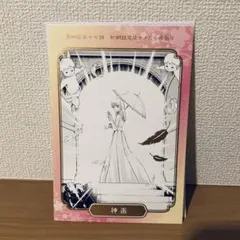 銀魂　キラピカポストカード　第4弾　神楽　ドレス